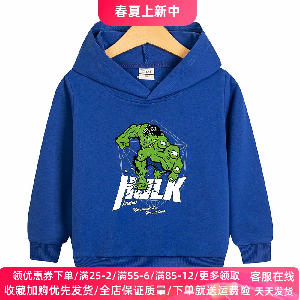 绿巨人衣服童装儿童春季长袖卫衣卡通连帽男童薄款上衣春装外套潮