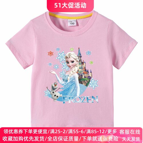 女童纯棉短袖T恤儿童夏季洋气上衣女孩夏装爱莎公主冰雪奇缘衣服