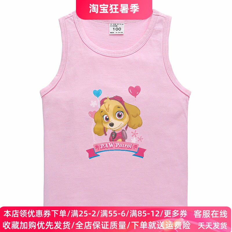 儿童背心女童夏款T恤女孩小背心无袖宝宝夏季薄款汪汪队天天衣服