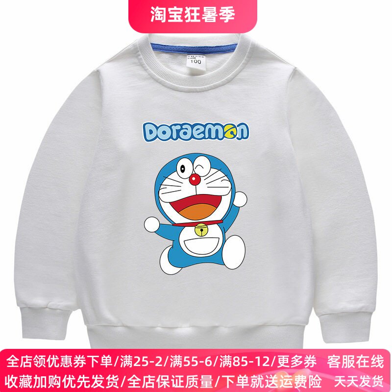叮当猫衣服男童长袖卫衣春秋款时髦洋气秋装女童上衣儿童卡通童装