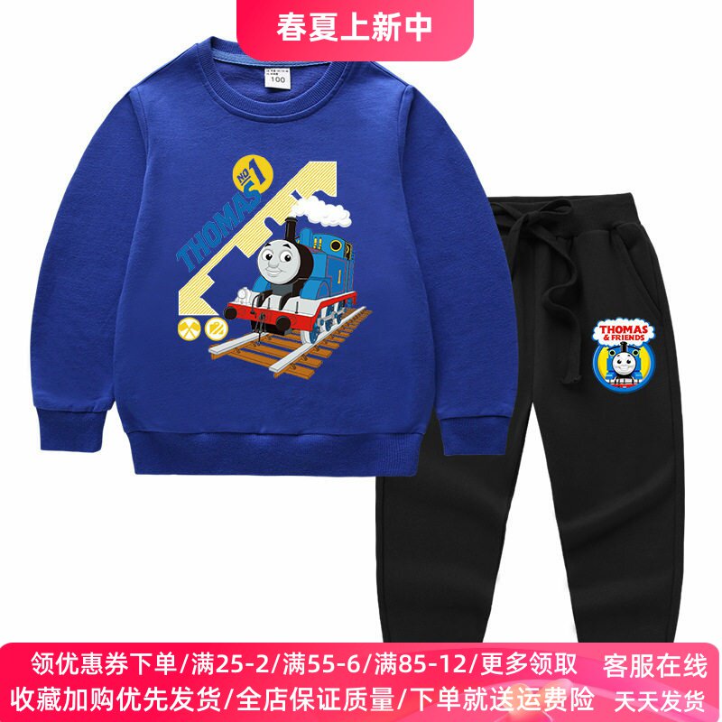 托马斯火车男童春季套装春秋两件套男孩长袖卫衣卫裤儿童春装衣服