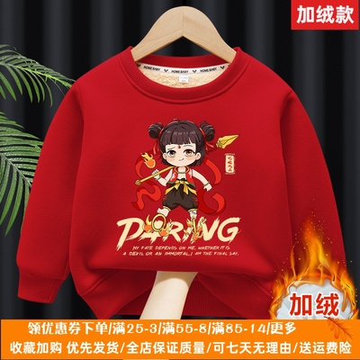 哪吒衣服男童加绒卫衣2025儿童冬季加厚保暖上衣女孩圆领内搭冬装
