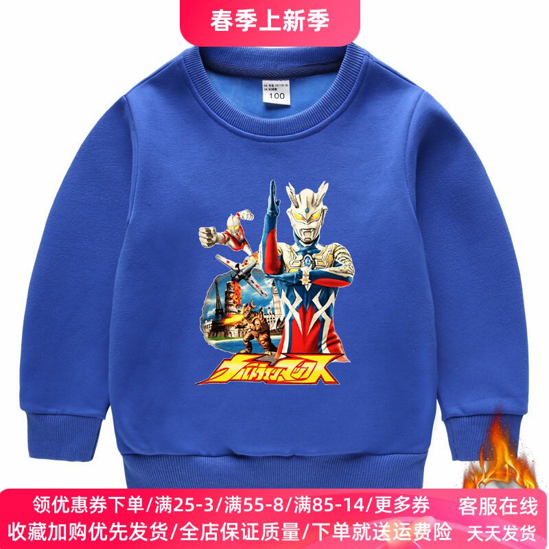 奥特曼衣服男童加绒卫衣冬季2026新款冬装儿童一体绒保暖上衣童装