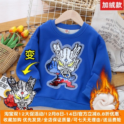 男童加绒卫衣冬季儿童装一体绒上衣男宝宝亮片变色奥特曼男孩衣服