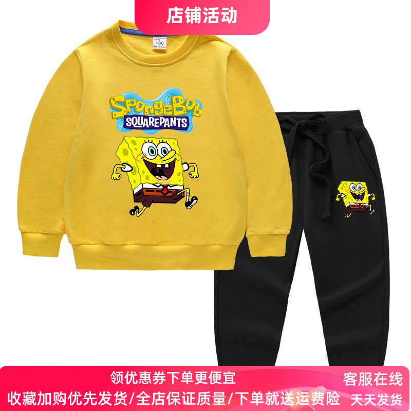 海绵宝宝衣服男女童套装春秋款纯棉卡通儿童长袖卫衣春装两件套潮