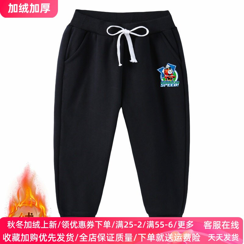 托马斯童装男童加绒裤子秋冬款中大童加厚卫裤儿童一体绒保暖长裤