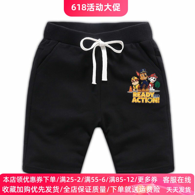 汪汪队童装夏季儿童裤子卡通男童薄款短裤男孩纯棉休闲运动裤夏装