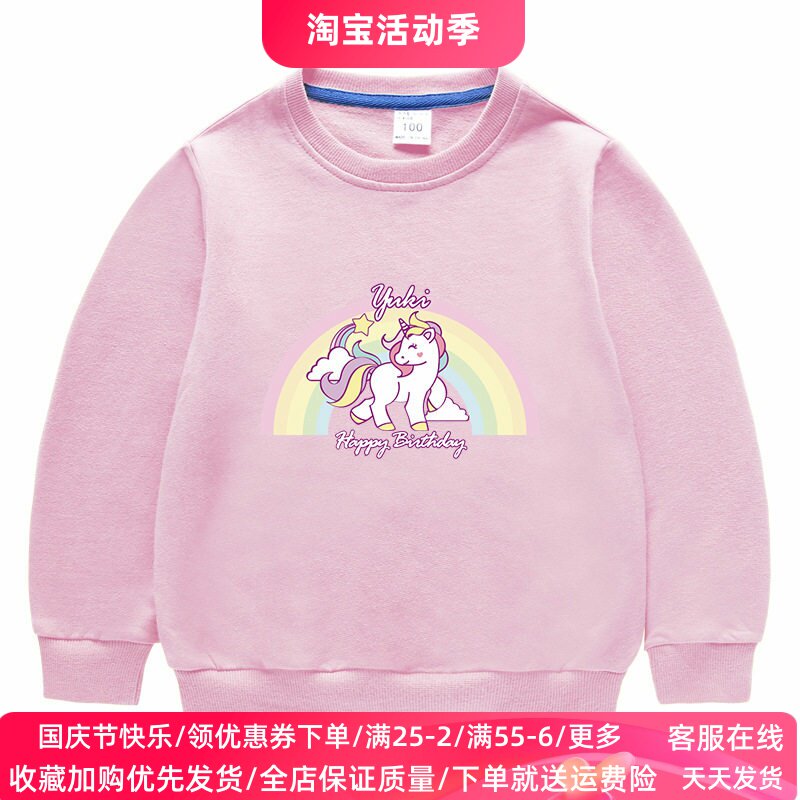 独角兽童装女童长袖卫衣女宝宝秋季纯棉套装儿童2026新款秋装上衣