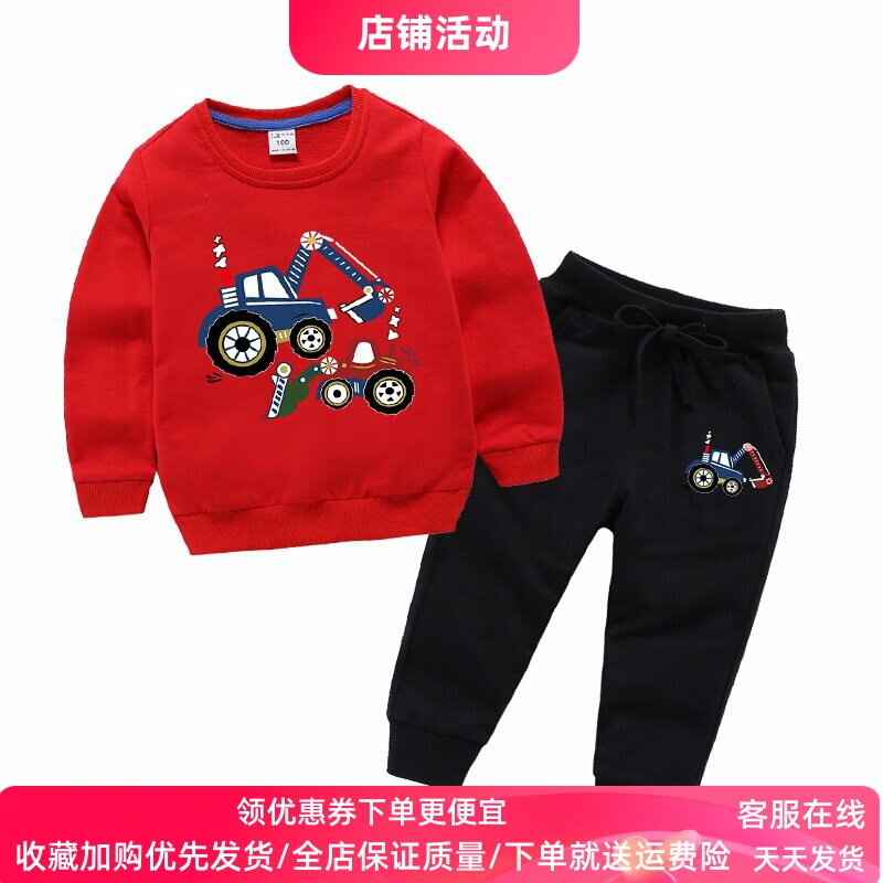 男童套装长袖卫衣纯棉春季挖掘机图案衣服儿童春装薄款长裤两件套