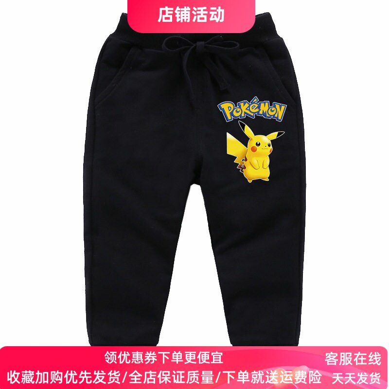 儿童皮卡丘裤子男童黑色红色长裤女童春季休闲运动裤纯棉薄款春装
