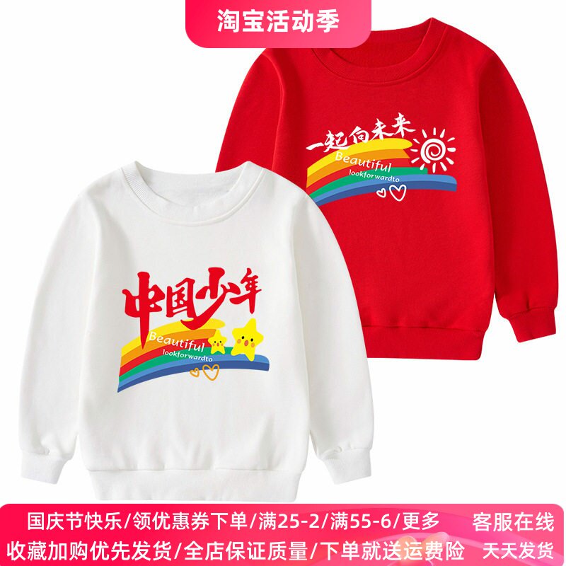 男女童长袖红色卫衣亲子装儿童活动演出服装运动会小学生班服薄款