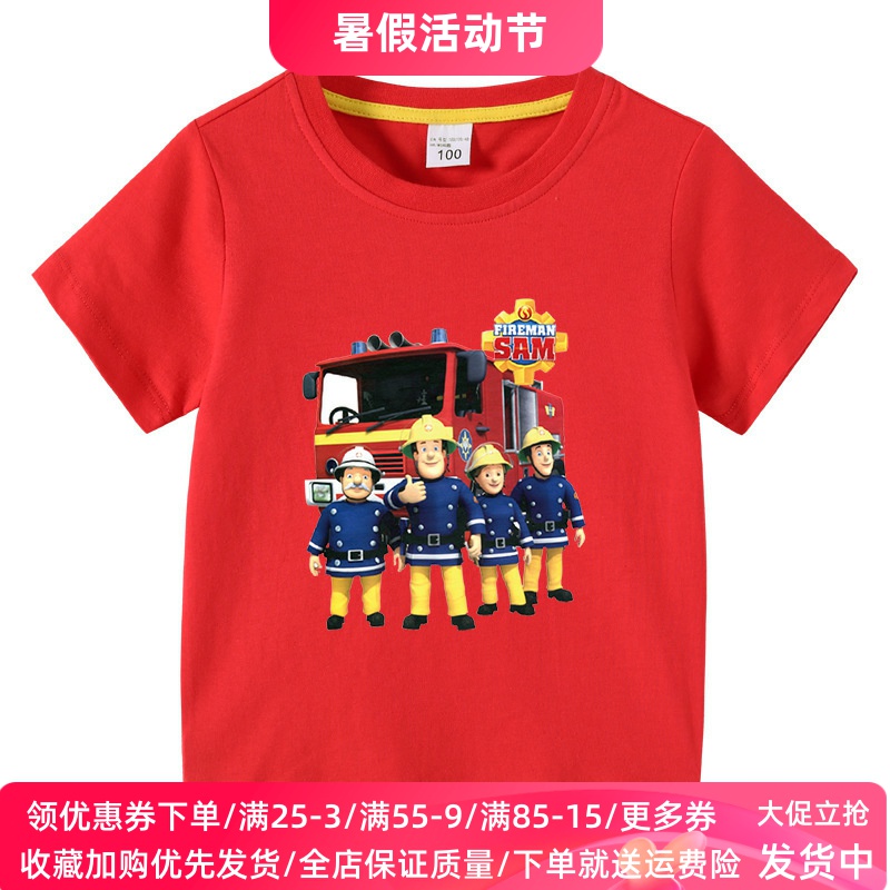 消防员山姆衣服2025夏季男童短袖T恤卡通纯棉薄款儿童上衣夏装潮