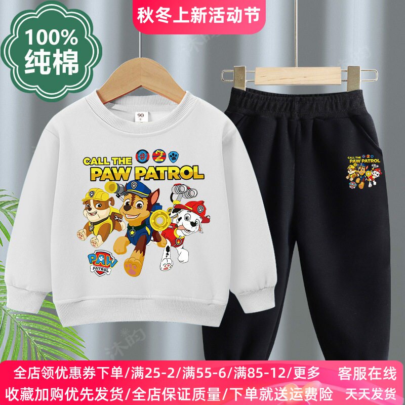 汪汪队衣服男童长袖套装女童卫衣纯棉旺旺队儿童秋季两件套秋装薄