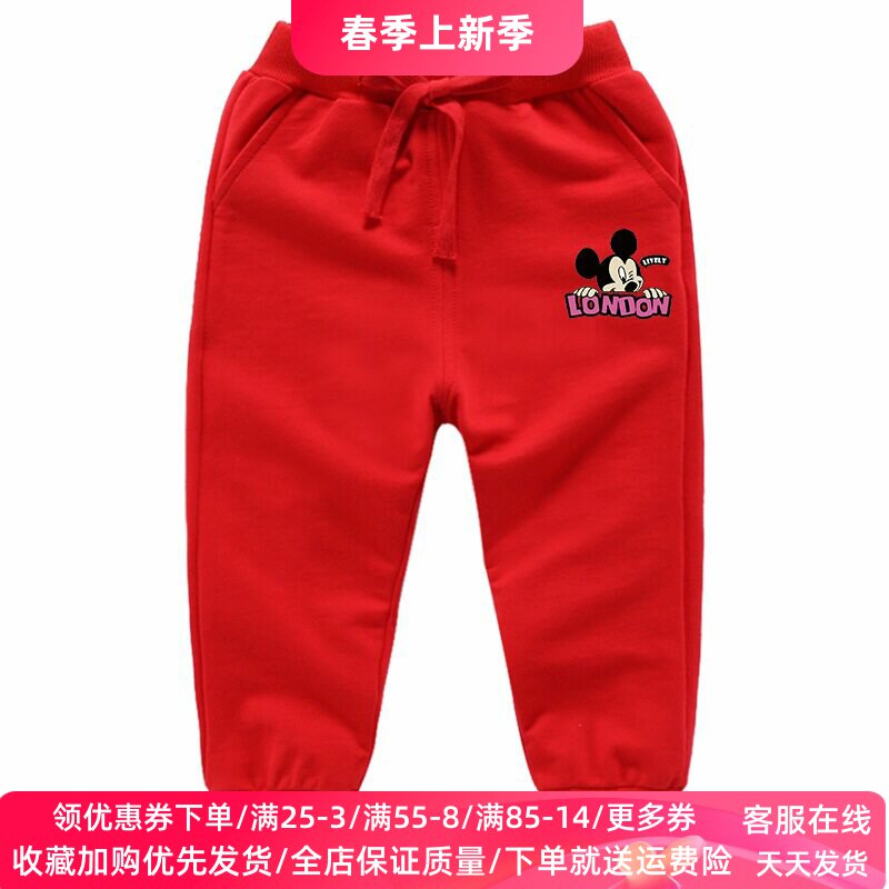2026新品米奇童装男女童运动裤儿童红色纯棉春秋薄款小男孩休闲裤