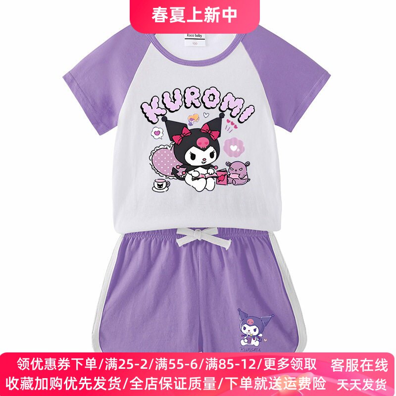 库洛米女童套装薄款短袖T恤2026新款夏季纯棉时髦儿童两件套夏装