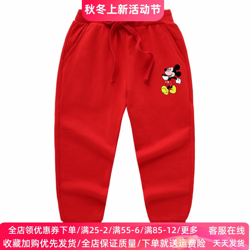 春秋款儿童纯棉长裤米奇米老鼠童装男童女童休闲运动宽松红色裤子