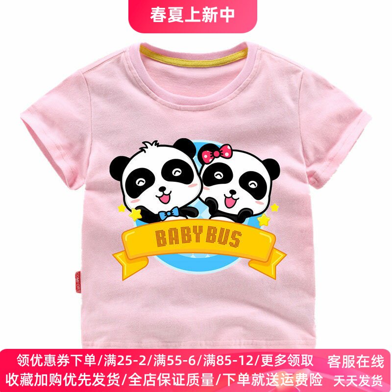 宝宝巴士衣服童装儿童短袖t恤夏季新款男童女童纯棉薄款上衣夏装T