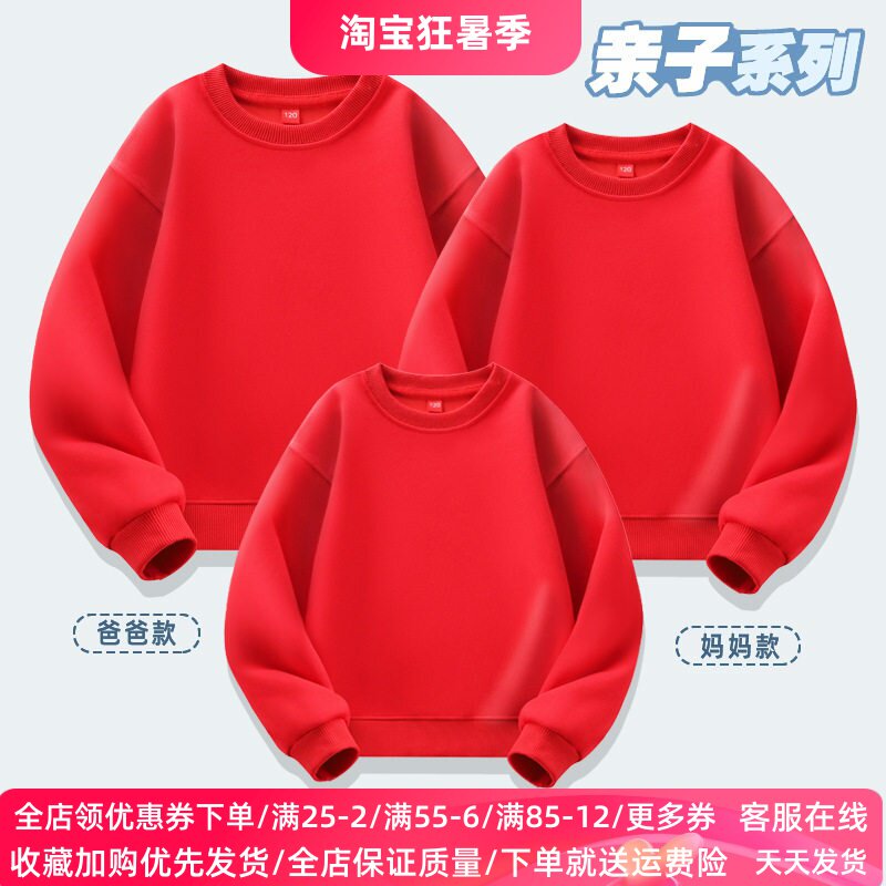 纯色亲子装儿童长袖卫衣不加图男女童宽松休闲红色上衣春秋款童装