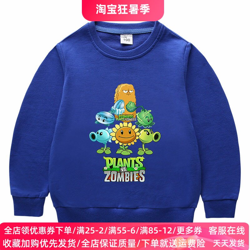植物大战僵尸男童卫衣长袖春秋薄款纯棉卡通儿童上衣套装男孩秋装