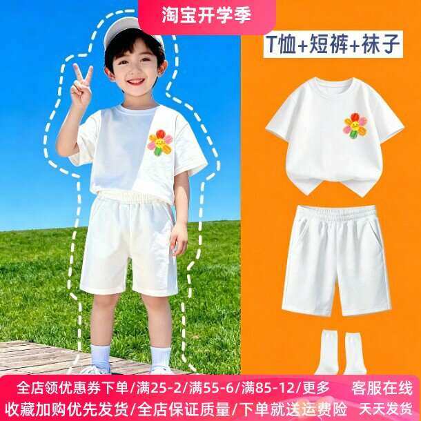 幼儿园男童女童短袖套装白色七色花太阳花笑脸亲子活动演出服夏装