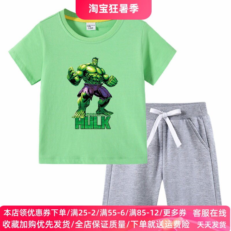 漫威英雄绿巨人男童套装夏季男孩薄款纯棉运动服儿童短袖T恤夏装