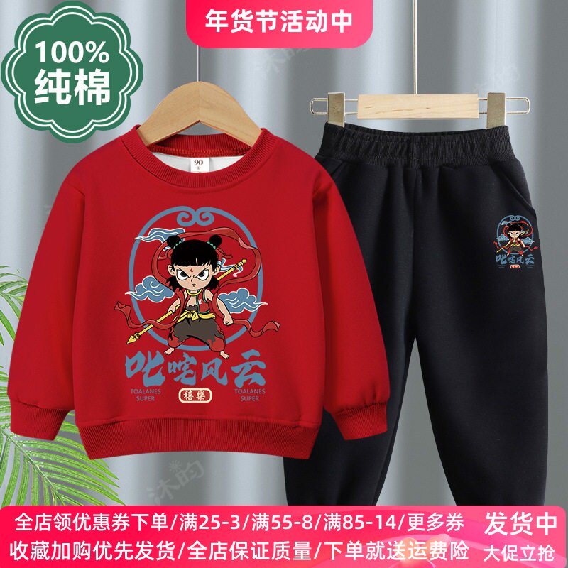 男童春装套装魔童闹海男孩春春季长袖卫衣儿童哪吒衣服纯棉两件套
