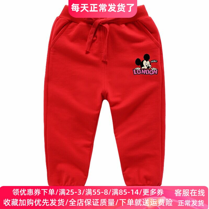 2026新品米奇童装男女童运动裤儿童红色纯棉春秋薄款小男孩休闲裤