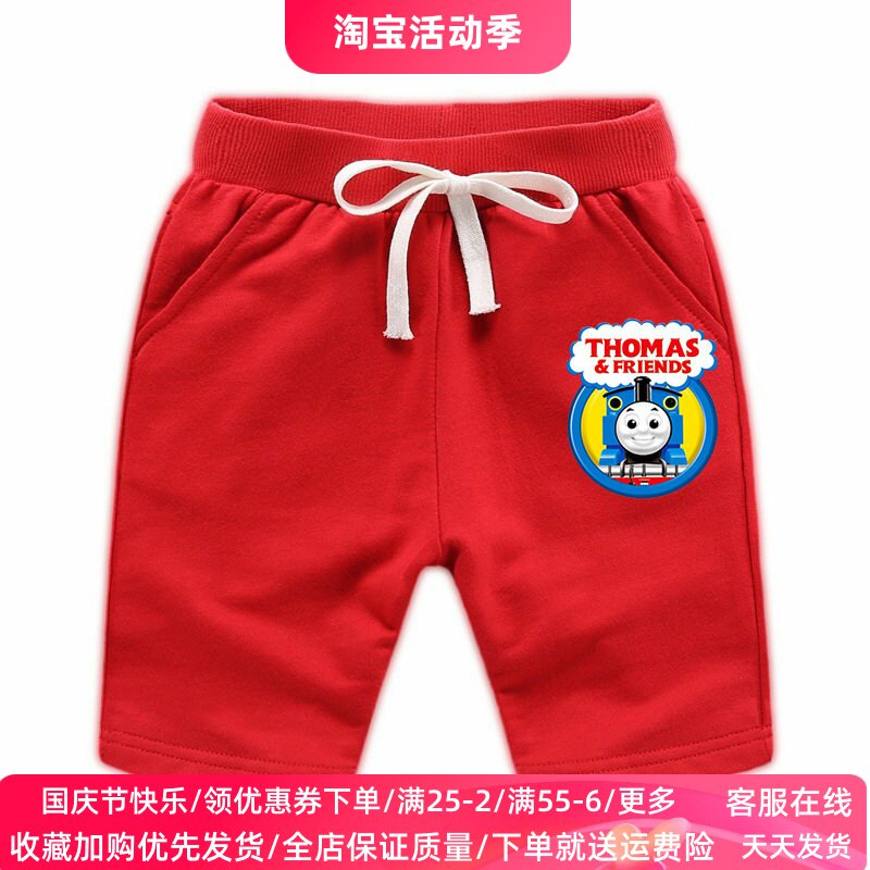 托马斯童装男童裤子夏季薄款五分裤卡通图案纯棉儿童夏装运动短裤