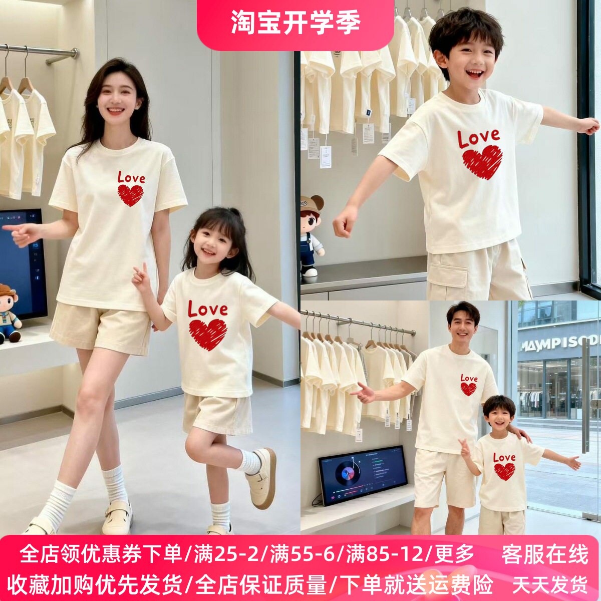2026夏季LOVE爱心儿童纯棉短袖T恤亲子款活动拍照全家福上衣夏装