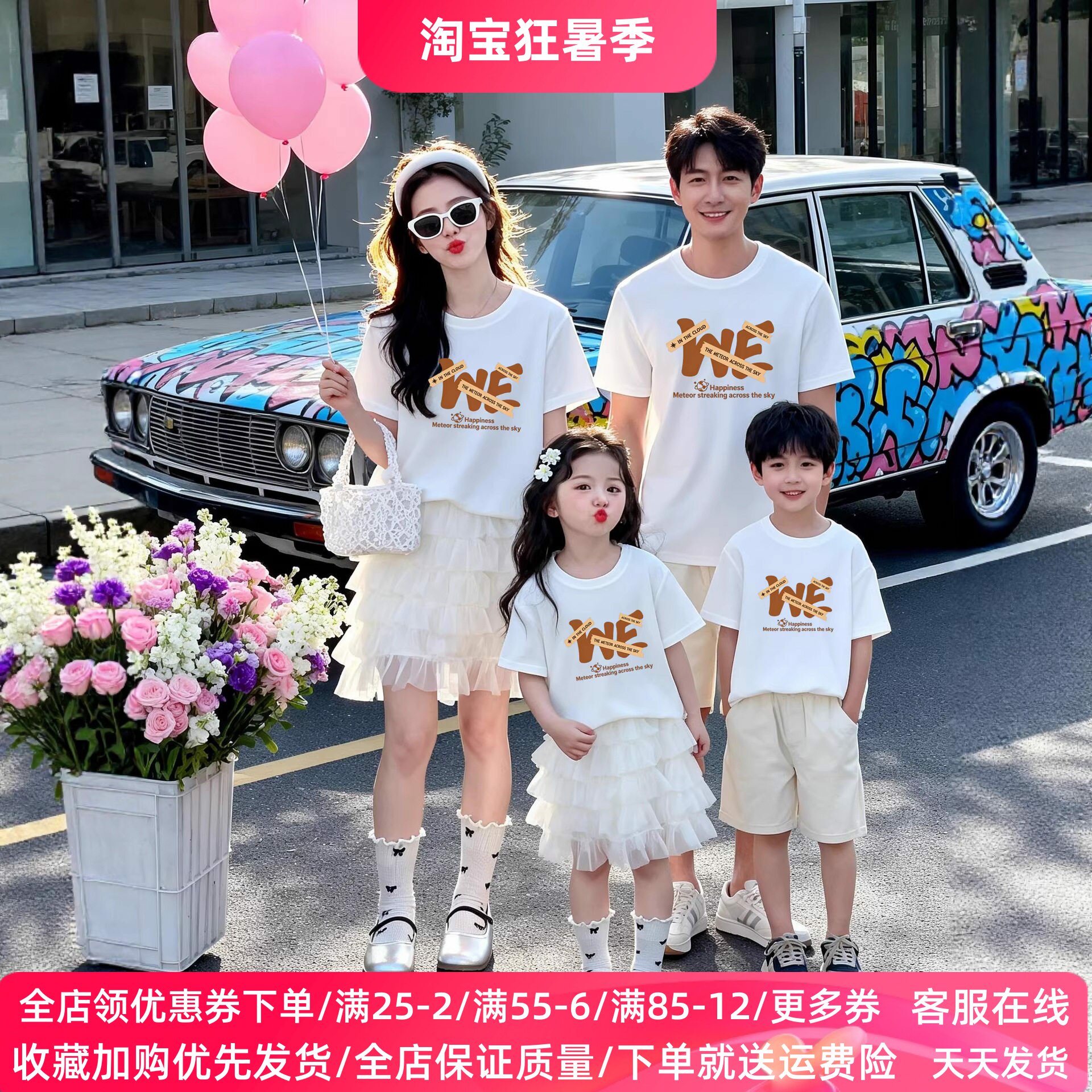 亲子装一家三四口全家福2026夏季氛围感网红风儿童T恤短袖潮夏装