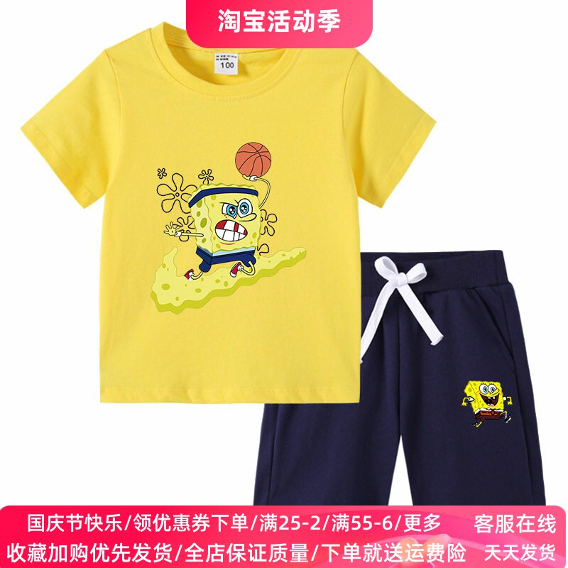 海绵宝宝衣服童装儿童夏季短袖T恤套装薄款纯棉上衣男女童两件套