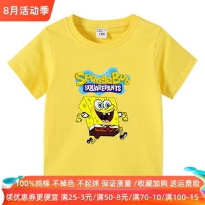 海绵宝宝衣服卡通童装男童夏季短袖T恤女孩夏装儿童上衣纯棉薄款