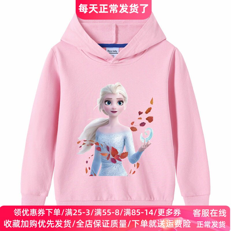 爱莎公主女童连帽卫衣薄款儿童洋气长袖上衣外套卡通冰雪奇缘童装