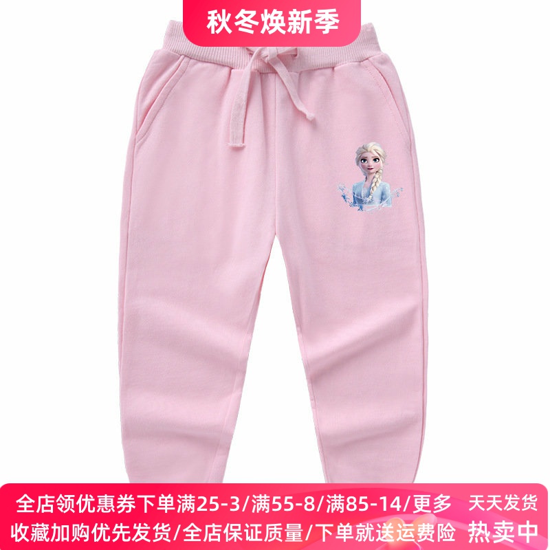 女童裤子冰雪奇缘艾莎公主童装春秋薄款女孩纯棉运动长裤儿童秋装