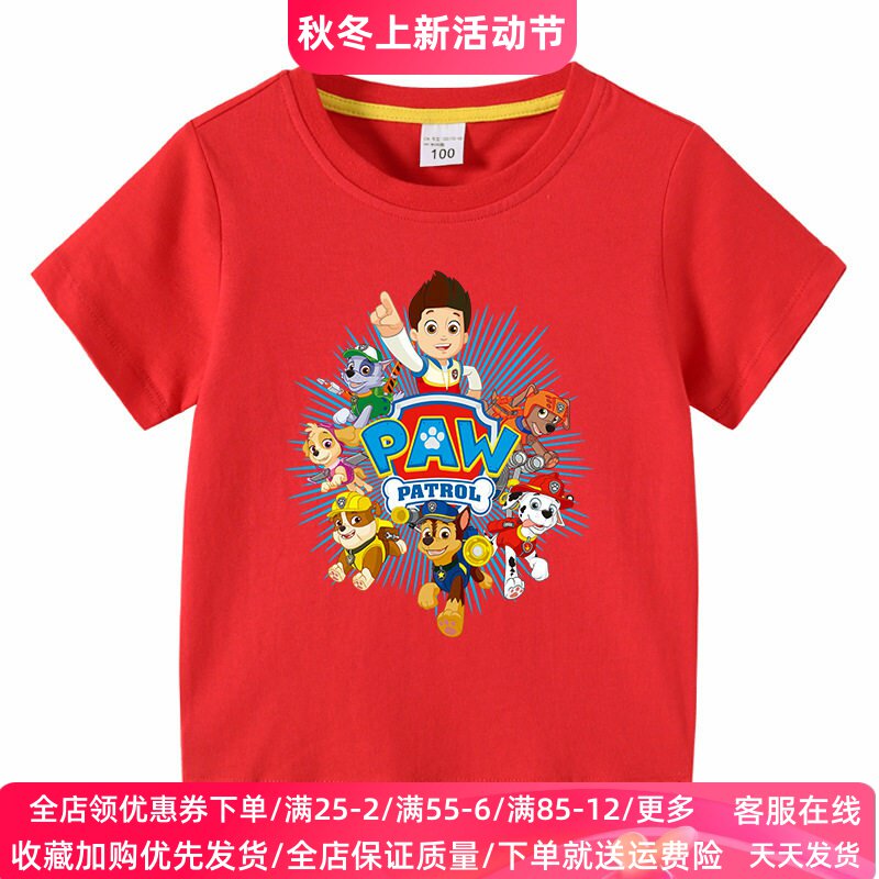 男童汪汪队短袖t恤2026夏季新款儿童卡通旺旺队纯棉半袖上衣夏装