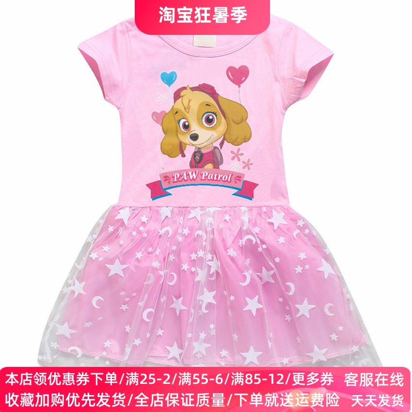 汪汪队天天衣服夏季女童短袖连衣裙女宝宝纯棉t恤网纱裙儿童夏装