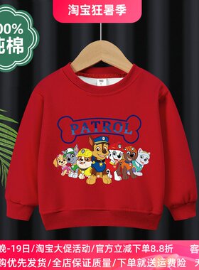 男童卫衣长袖春秋款汪汪队衣服儿童红色洋气上衣女孩纯棉薄款秋装