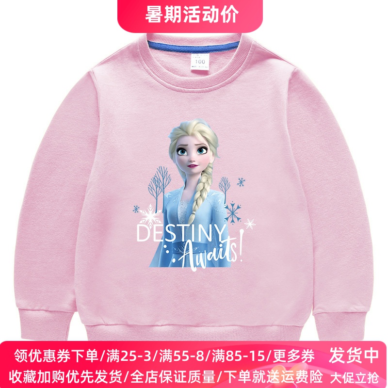 冰雪奇缘衣服2025春秋薄款艾莎公主童装女童长袖卫衣儿童上衣秋装