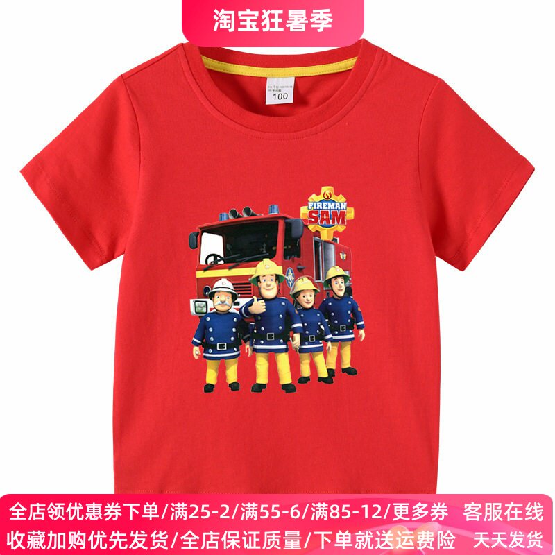 消防员山姆衣服2026夏季男童短袖T恤卡通纯棉薄款儿童上衣夏装潮