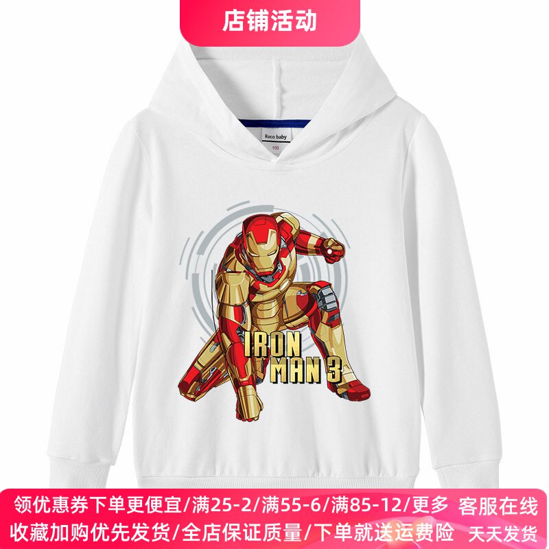 钢铁侠男童长袖卫衣春秋款薄款卡通男孩衣服春季儿童连帽上衣春装