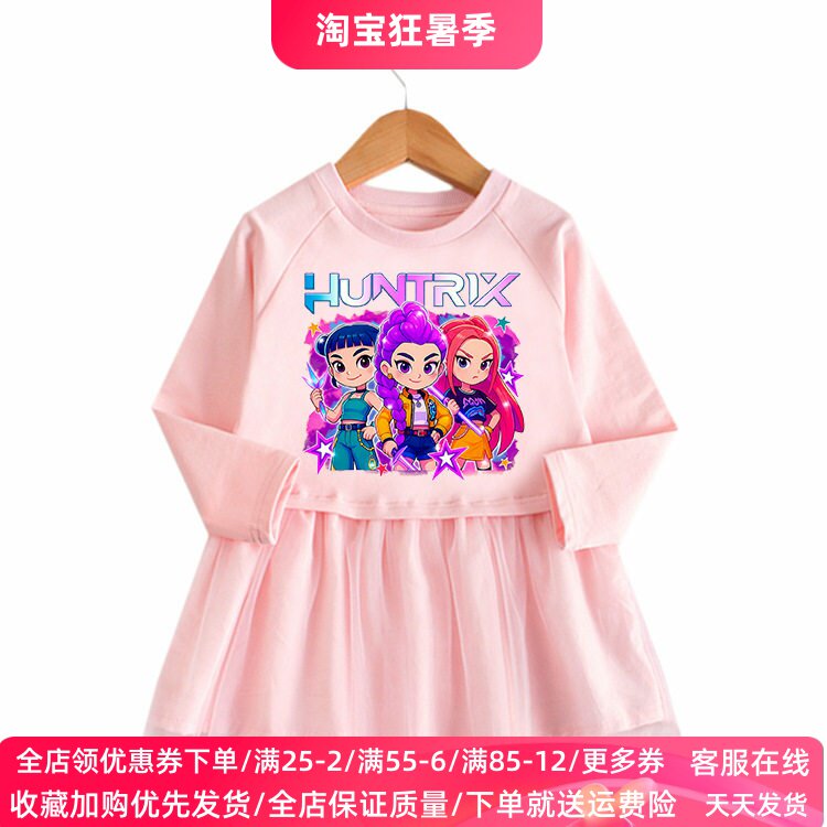 Kpop猎魔女团女童连衣裙长袖纯棉卡通网纱春秋儿童裙子女宝宝秋装