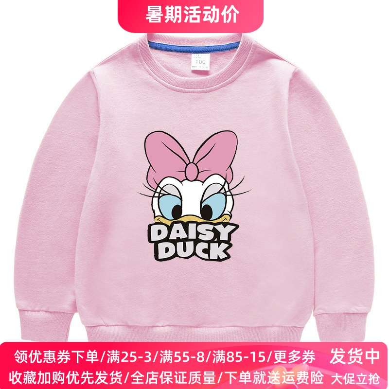 唐老鸭童装女童卫衣女孩宝宝春秋款薄款纯棉上衣儿童春装米妮长袖