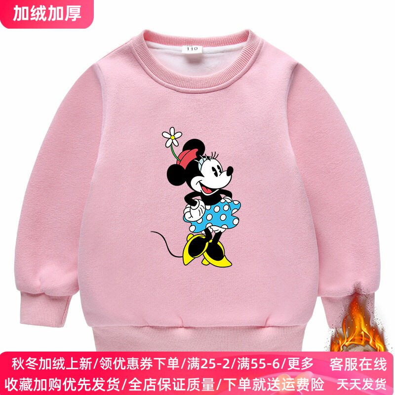 米妮衣服女童加绒加厚卫衣秋冬款女孩打底衫保暖上衣儿童米奇童装