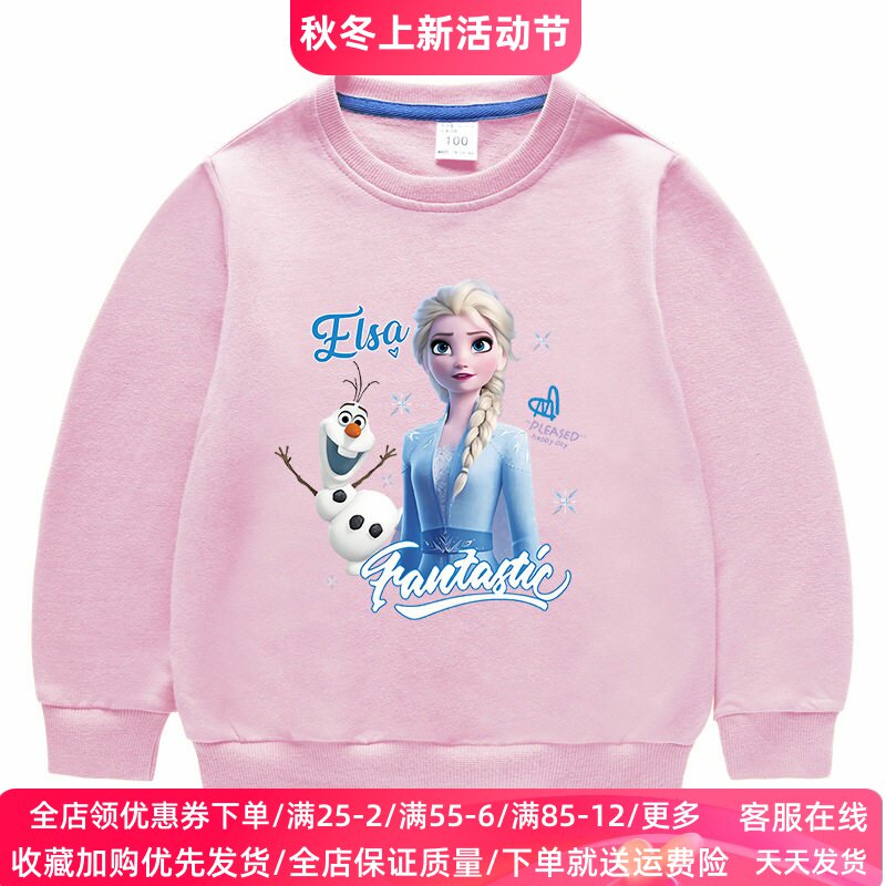 爱莎公主女童长袖卫衣儿童洋气冰雪奇缘衣服秋季宝宝纯棉上衣秋装
