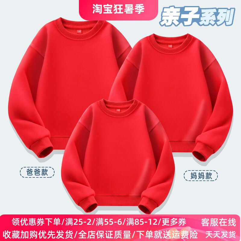 纯色亲子装儿童长袖卫衣不加图男女童宽松休闲红色上衣春秋款童装