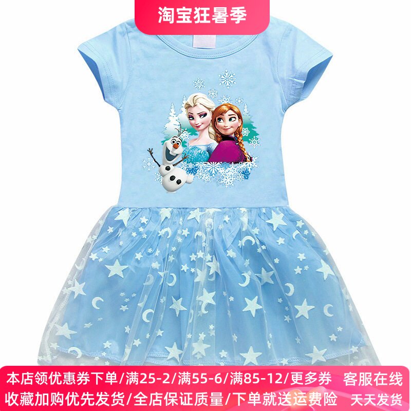 冰雪奇缘艾莎公主裙女童夏季短袖t恤裙子女孩纯棉薄款网纱裙夏装