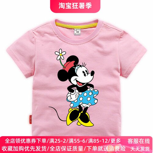 米妮米奇衣服童装女童夏季短袖T恤儿童薄款纯棉半袖上衣纯棉夏装