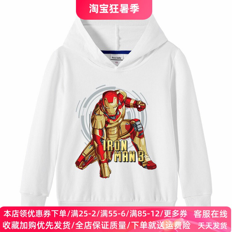 钢铁侠男童长袖卫衣春秋款薄款卡通男孩衣服秋季儿童连帽上衣秋装