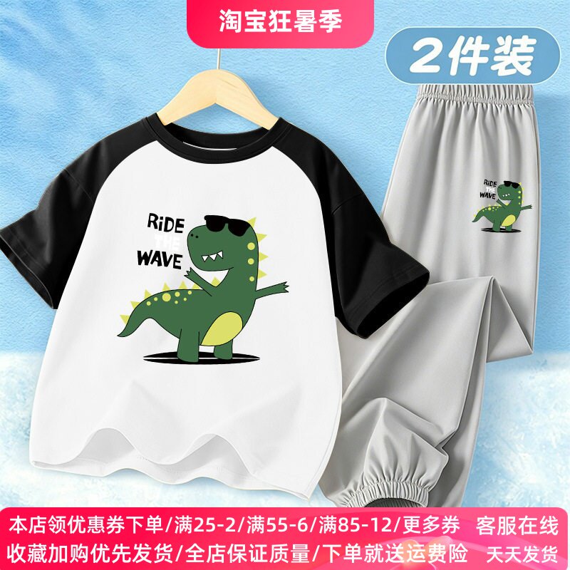 小恐龙衣服男童夏装套装纯棉夏季薄款儿童短袖T恤冰丝防蚊裤长裤