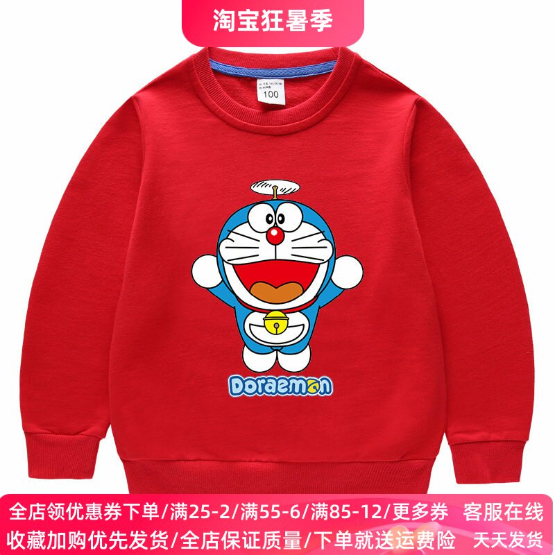 叮当猫儿童卫衣春秋2026新款长袖宝宝上衣男女童秋装哆啦a梦衣服
